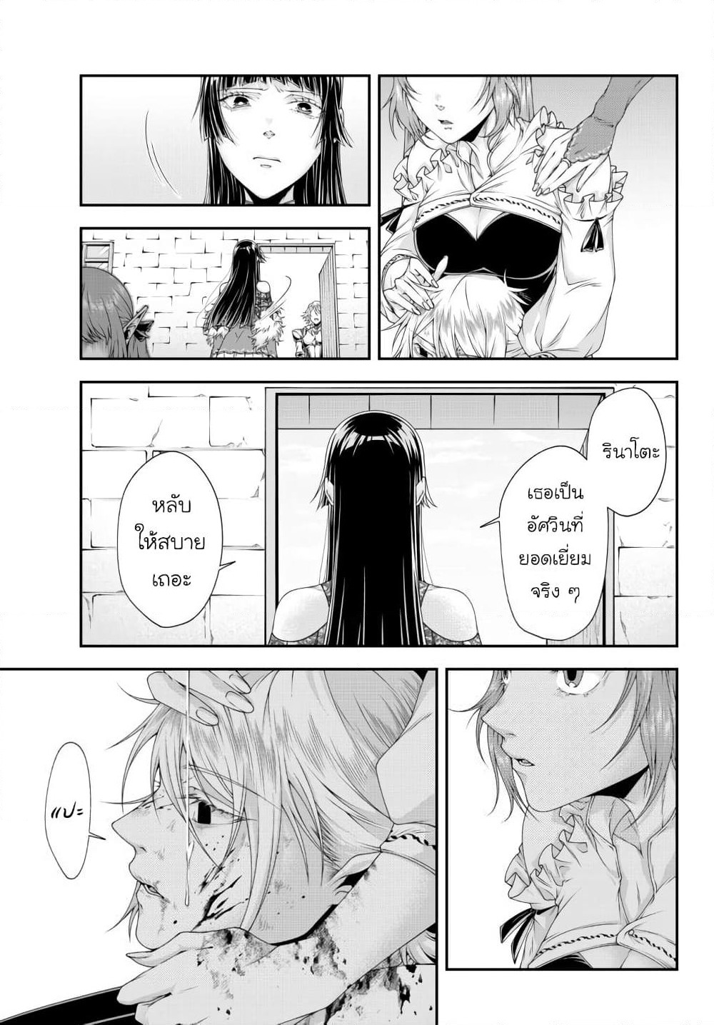 Joou Heika no Isekai Senryaku page 7