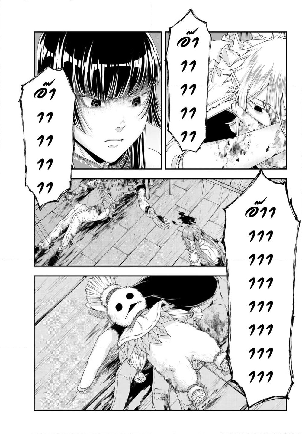 Joou Heika no Isekai Senryaku page 9