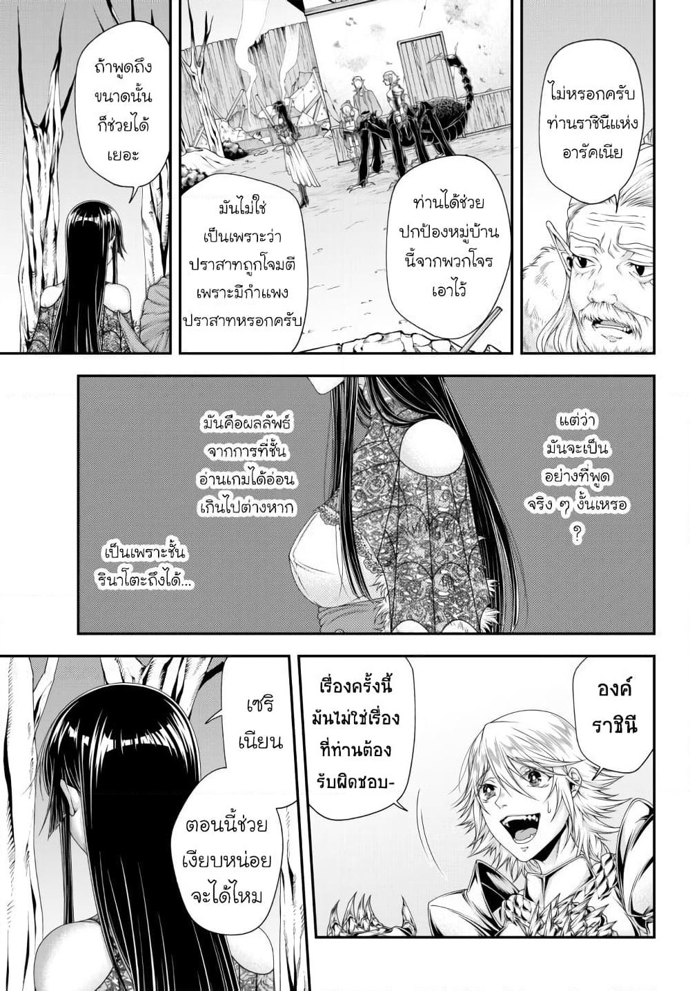 Joou Heika no Isekai Senryaku page 11