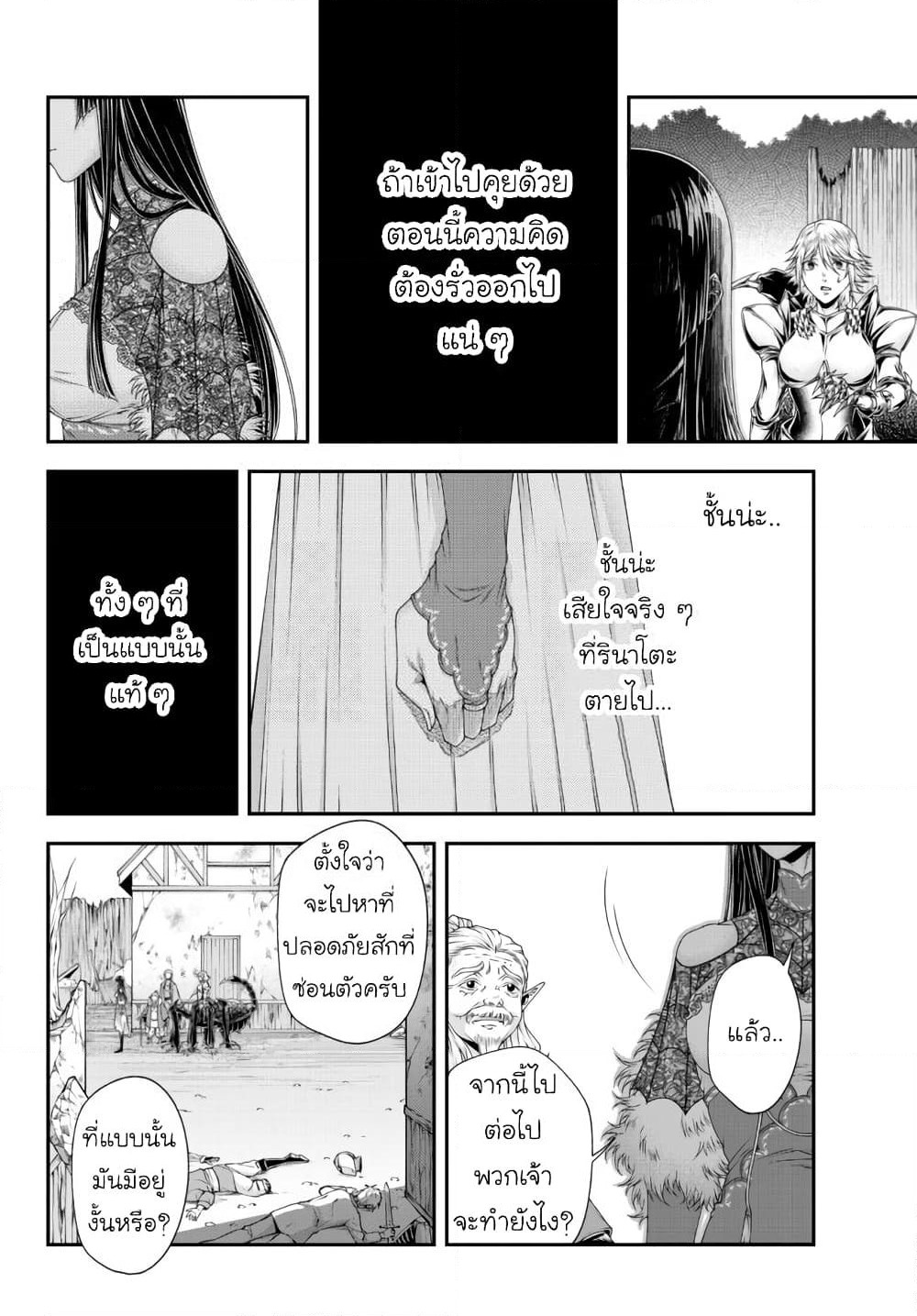 Joou Heika no Isekai Senryaku page 12