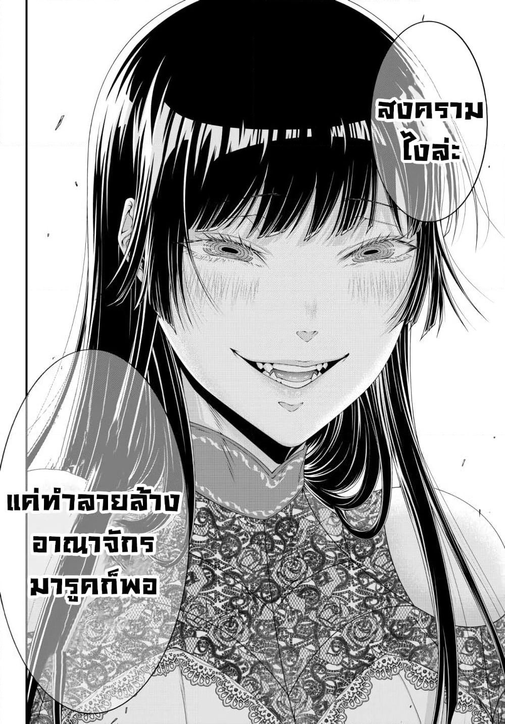 Joou Heika no Isekai Senryaku page 14