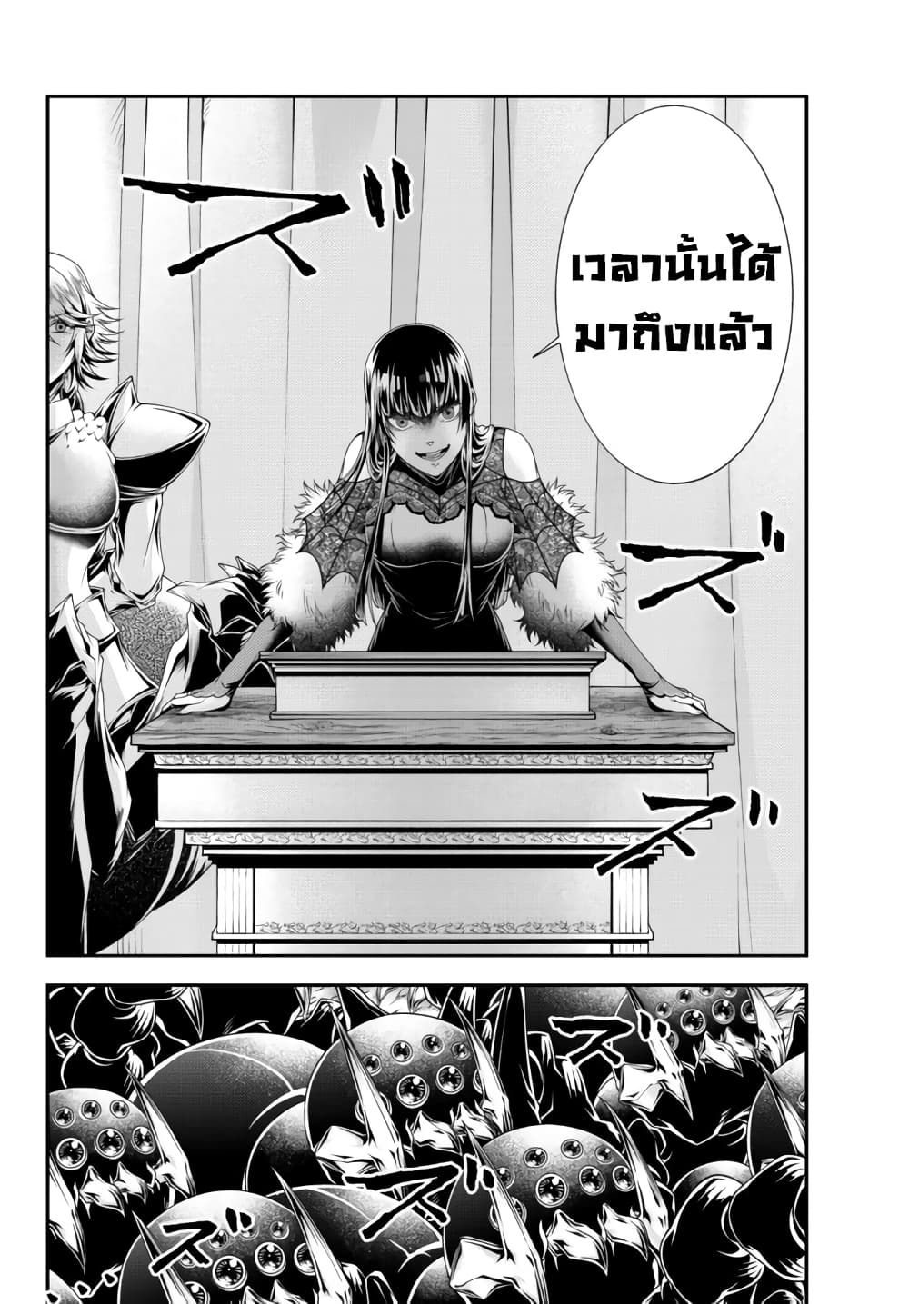 Joou Heika no Isekai Senryaku page 2