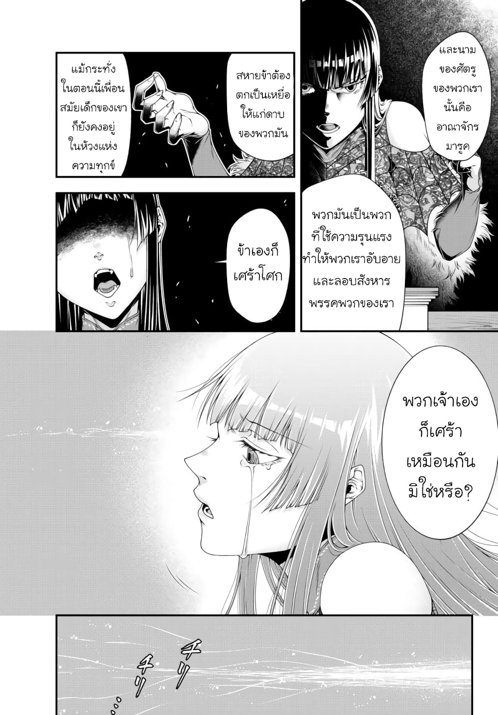 Joou Heika no Isekai Senryaku page 3