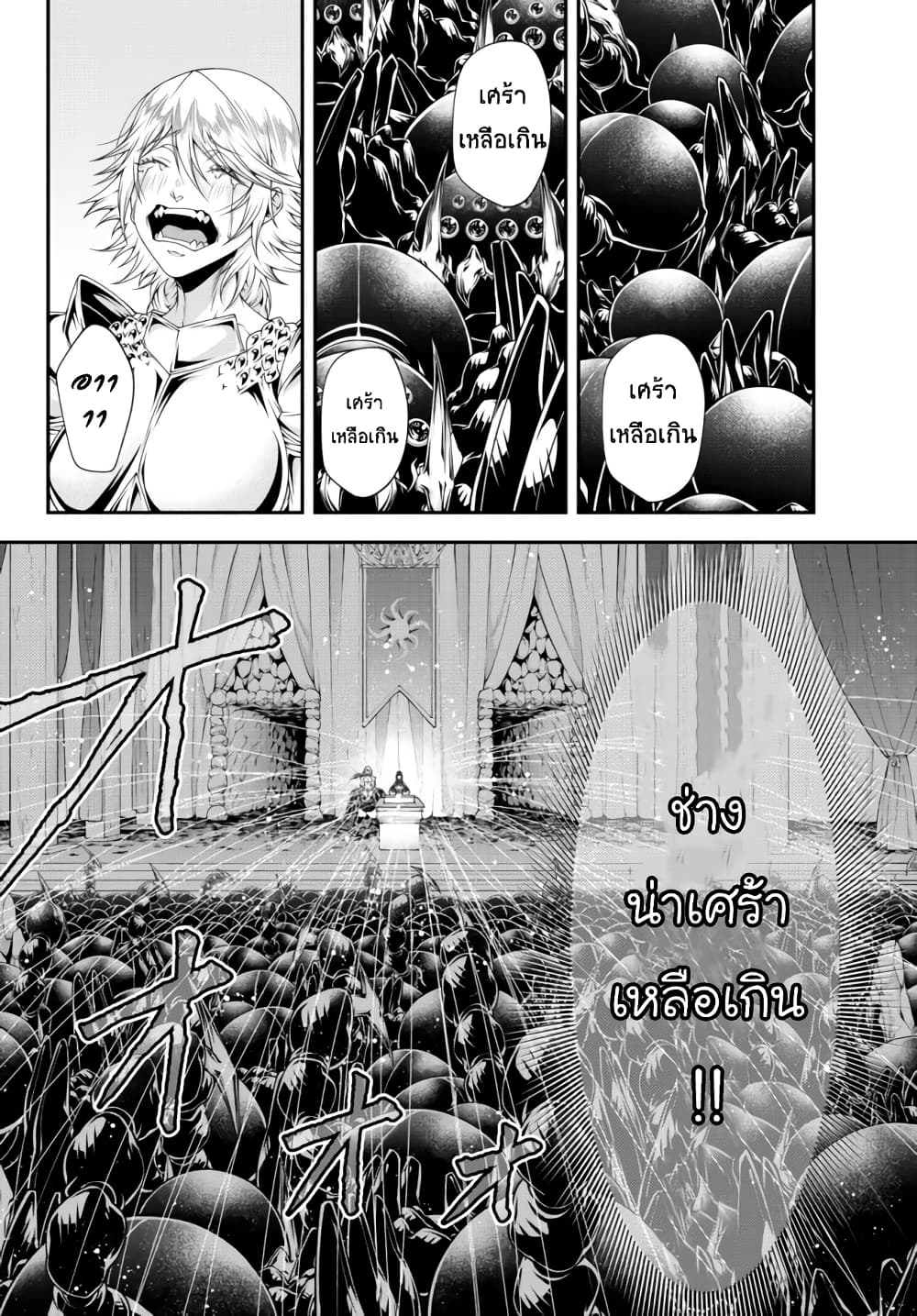 Joou Heika no Isekai Senryaku page 4