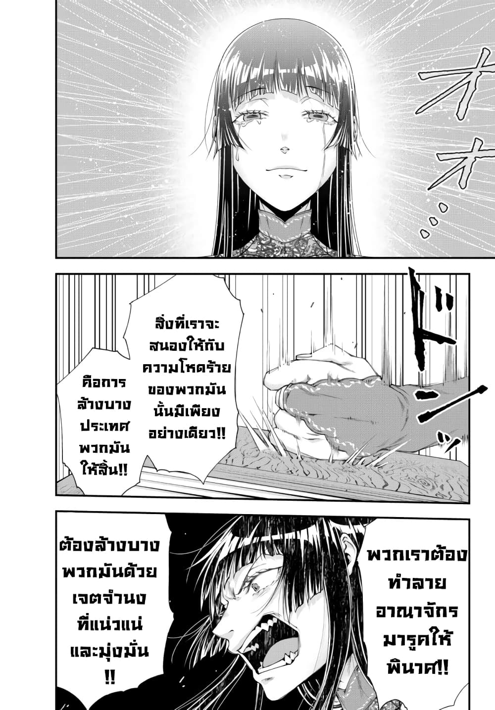 Joou Heika no Isekai Senryaku page 5