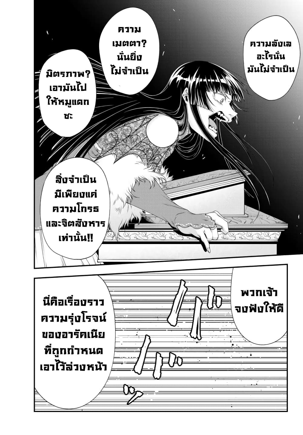 Joou Heika no Isekai Senryaku page 7