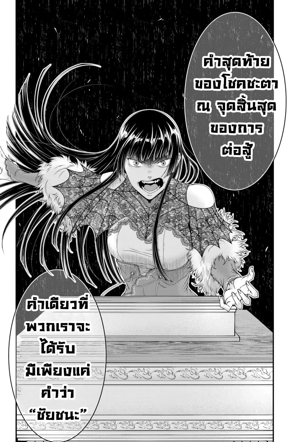 Joou Heika no Isekai Senryaku page 8