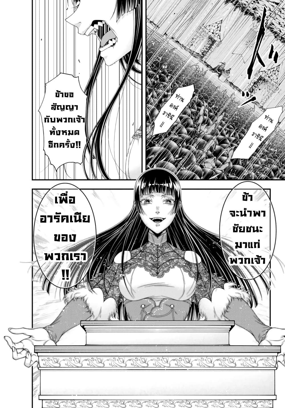 Joou Heika no Isekai Senryaku page 9