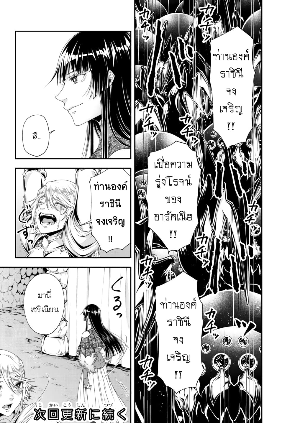 Joou Heika no Isekai Senryaku page 10