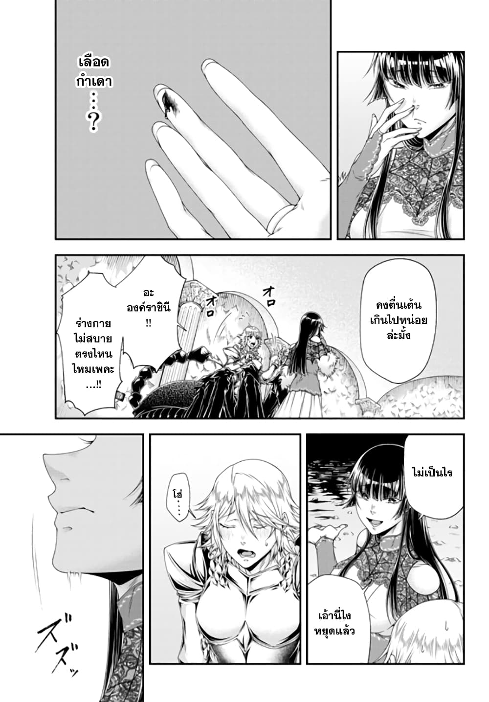 Joou Heika no Isekai Senryaku page 2