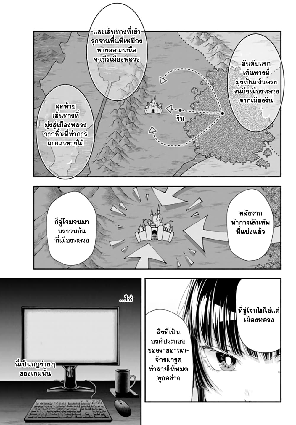 Joou Heika no Isekai Senryaku page 4