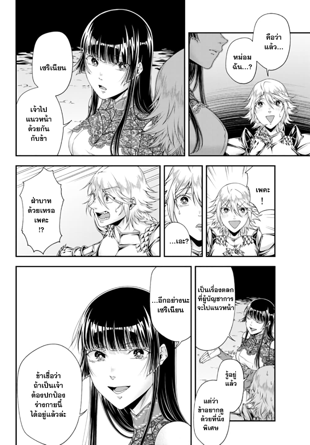 Joou Heika no Isekai Senryaku page 7