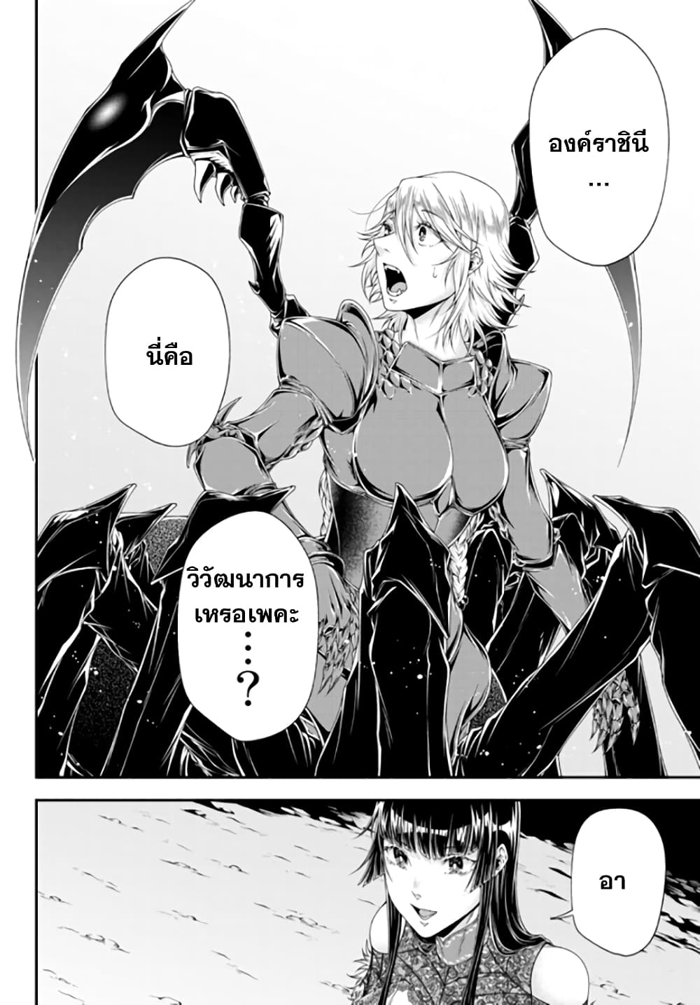 Joou Heika no Isekai Senryaku page 13