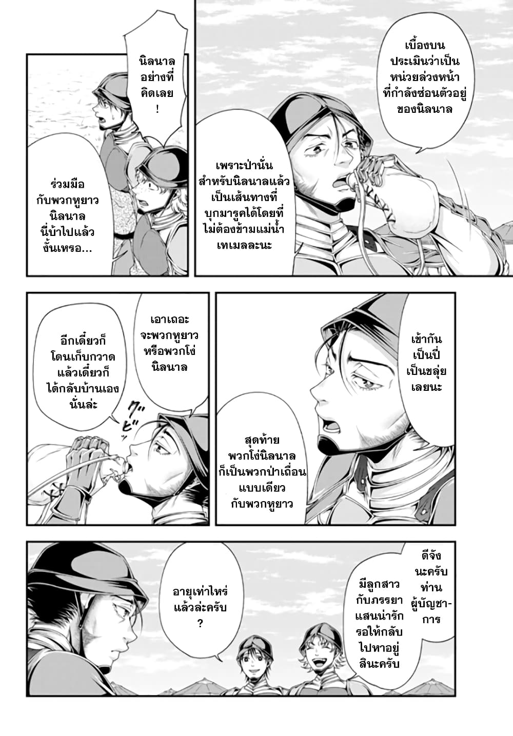 Joou Heika no Isekai Senryaku page 2