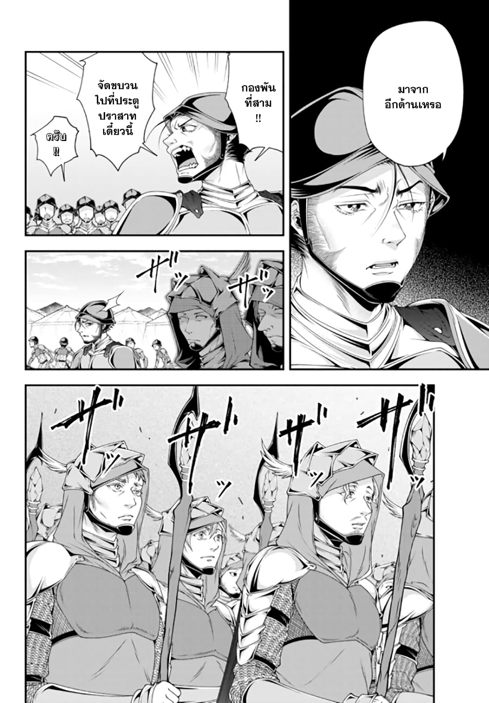 Joou Heika no Isekai Senryaku page 6