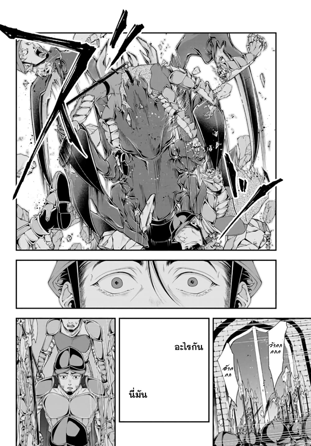 Joou Heika no Isekai Senryaku page 8