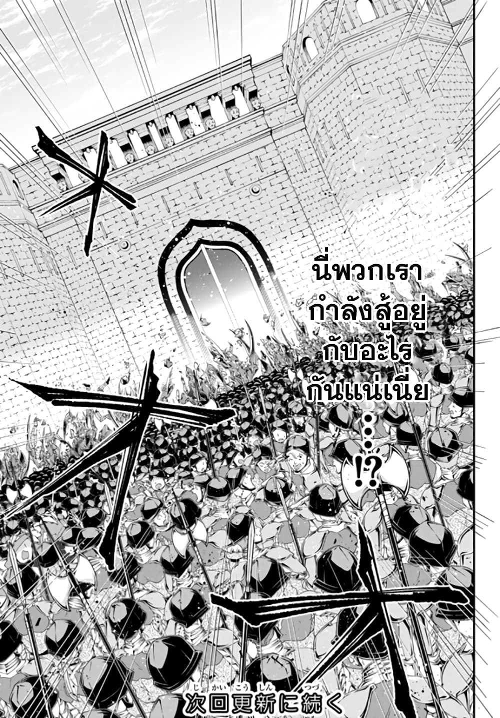 Joou Heika no Isekai Senryaku page 9