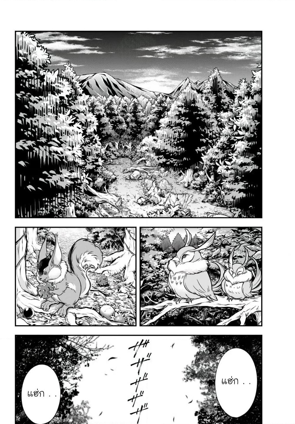 Joou Heika no Isekai Senryaku page 2
