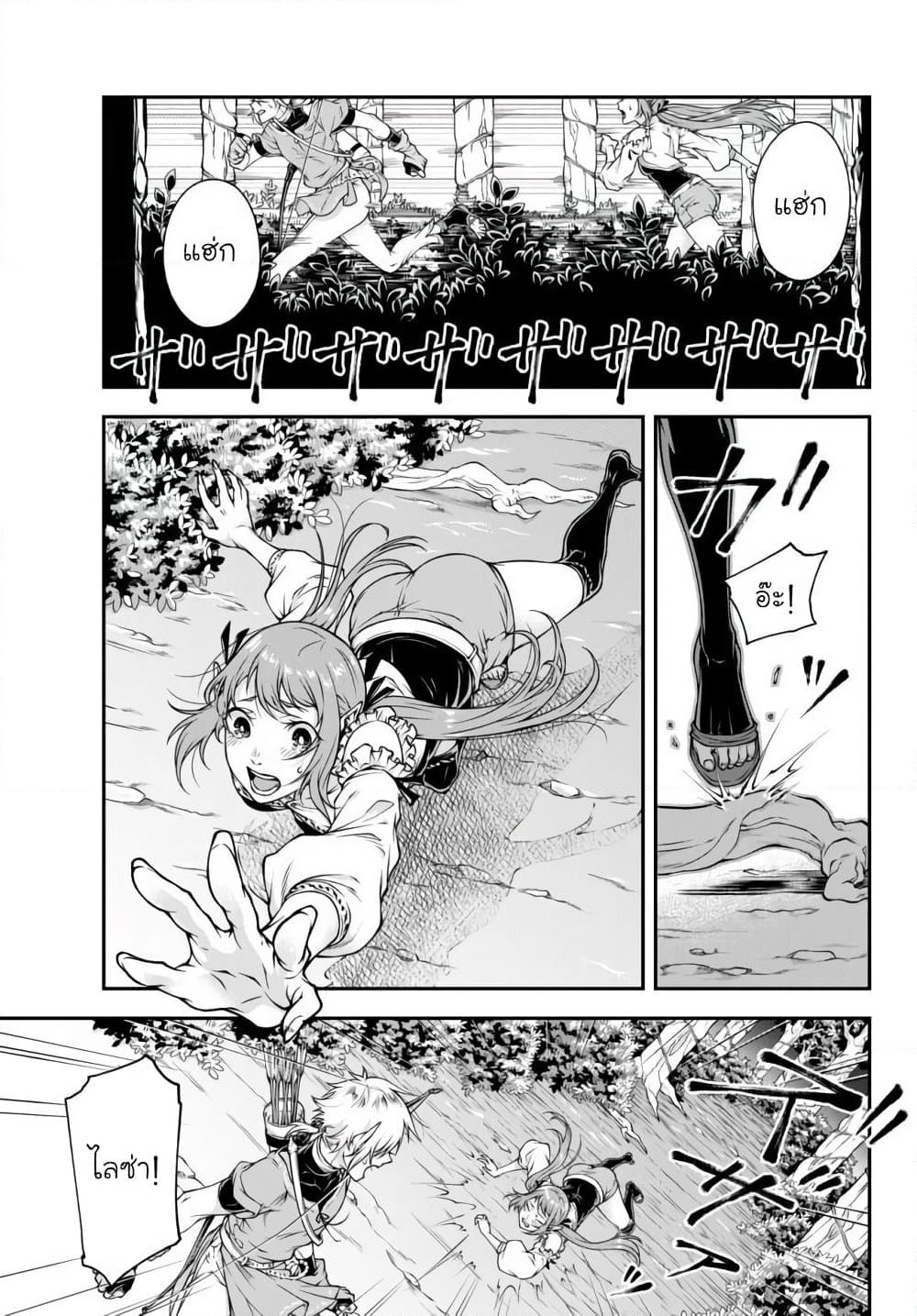 Joou Heika no Isekai Senryaku page 3