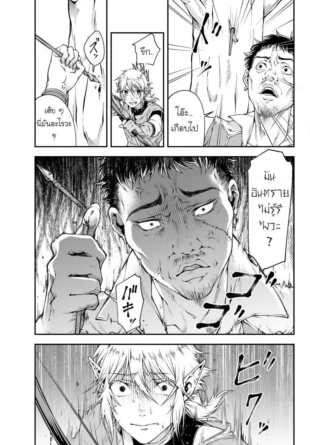 Joou Heika no Isekai Senryaku page 7