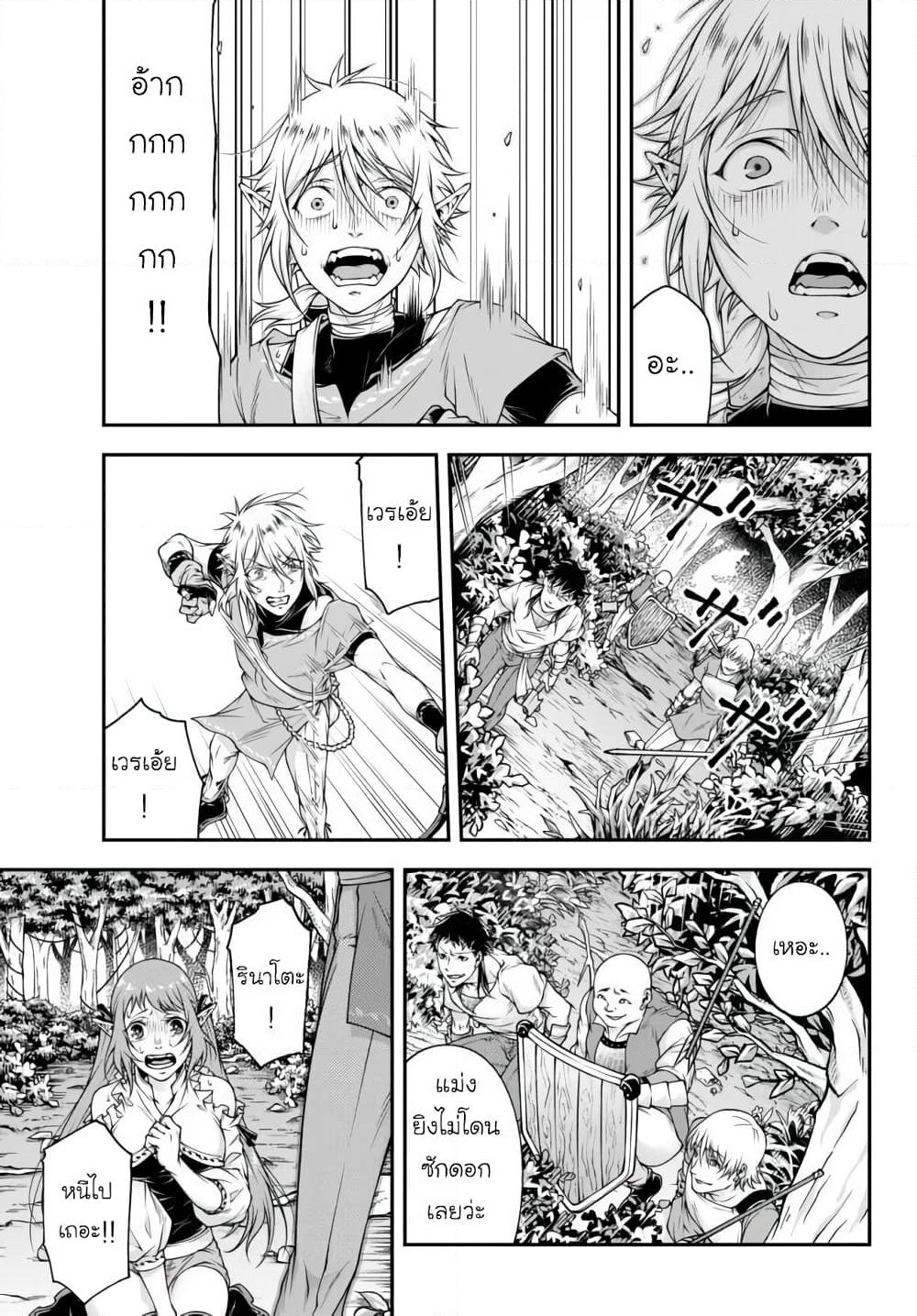 Joou Heika no Isekai Senryaku page 9