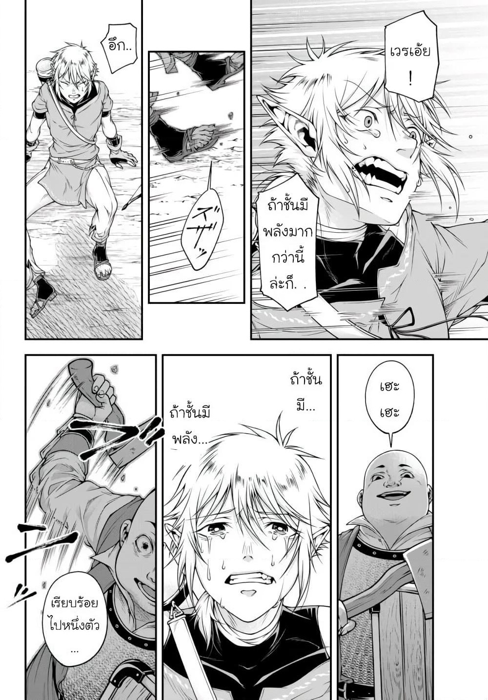 Joou Heika no Isekai Senryaku page 10