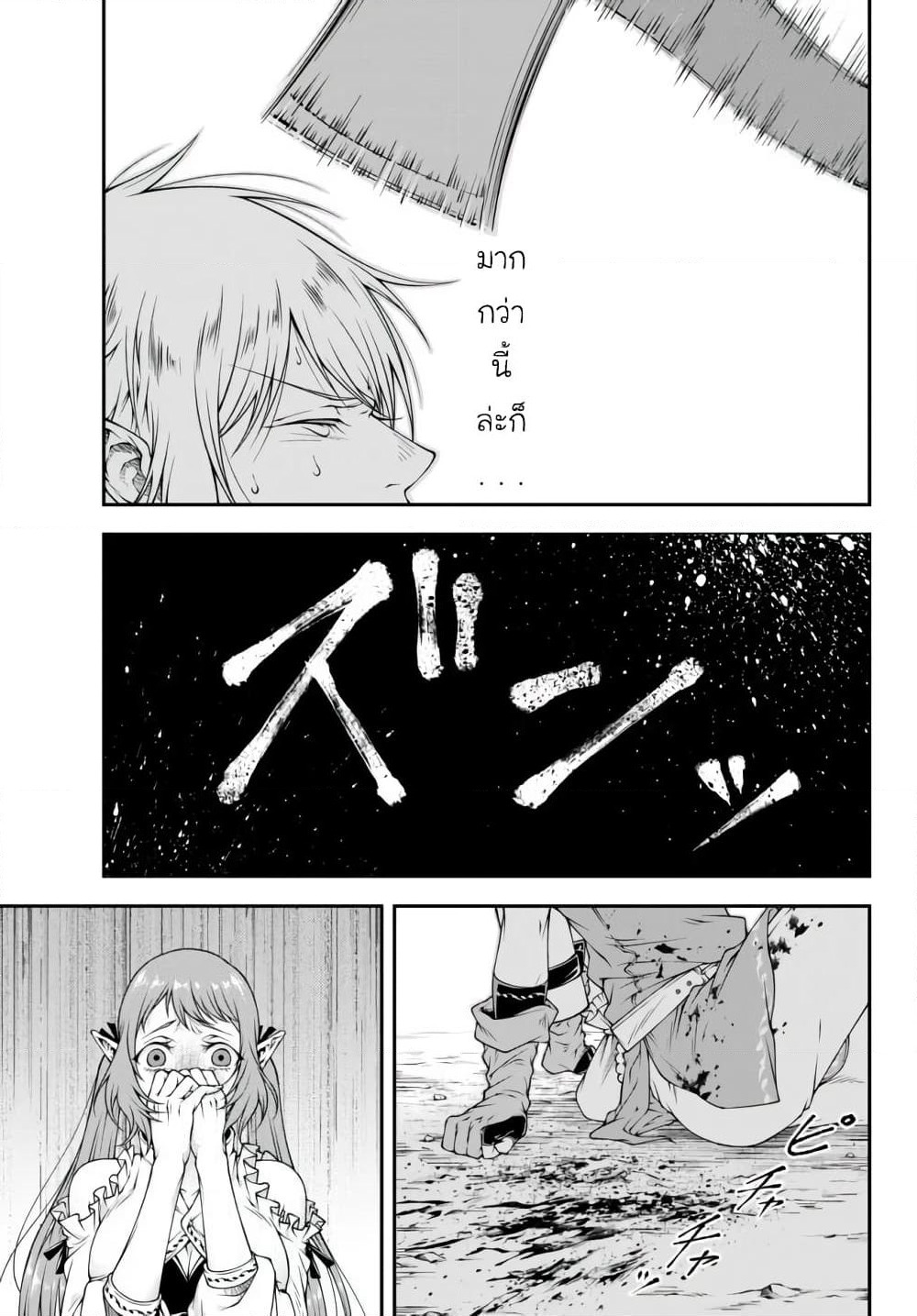 Joou Heika no Isekai Senryaku page 11