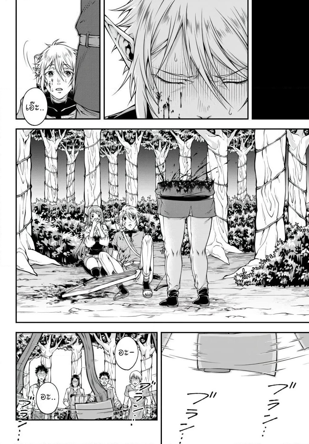 Joou Heika no Isekai Senryaku page 12
