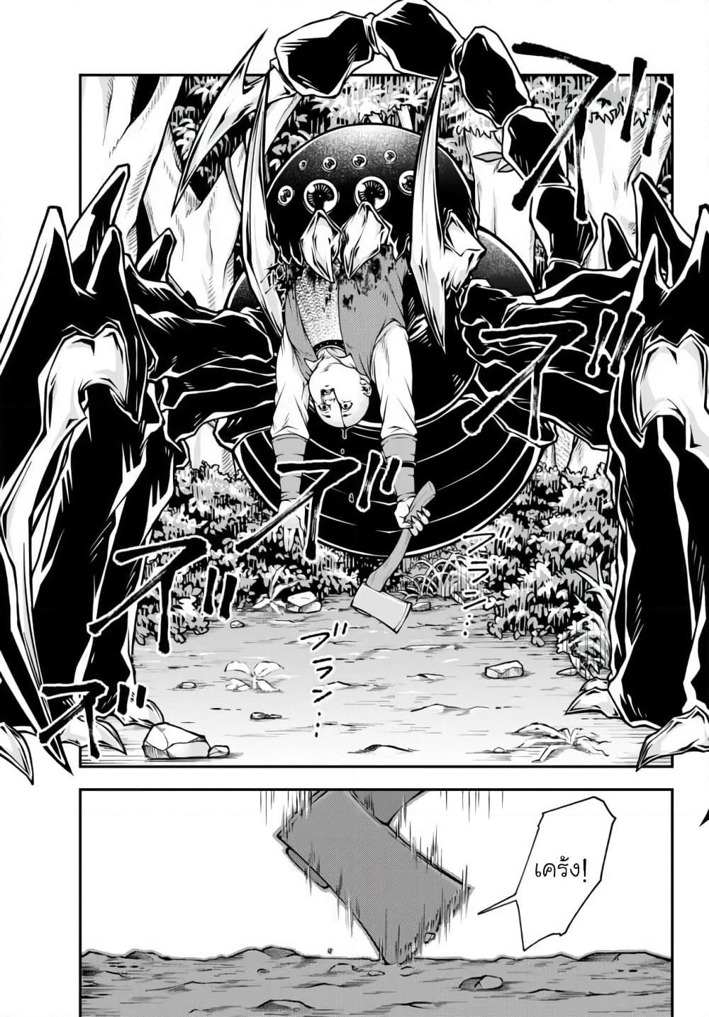 Joou Heika no Isekai Senryaku page 13