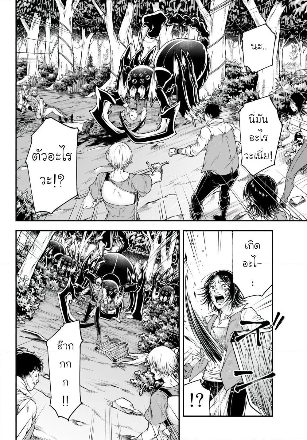 Joou Heika no Isekai Senryaku page 14
