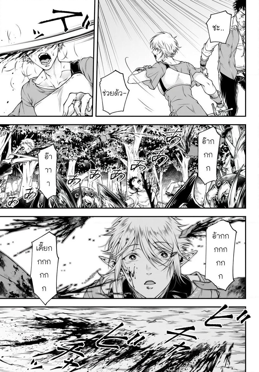 Joou Heika no Isekai Senryaku page 15