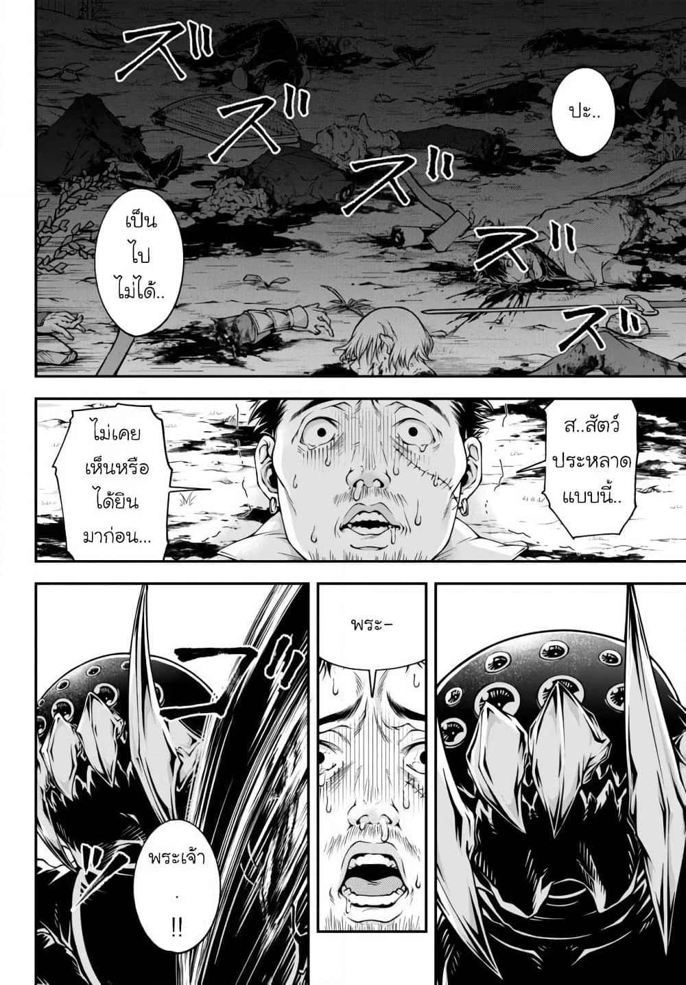 Joou Heika no Isekai Senryaku page 16