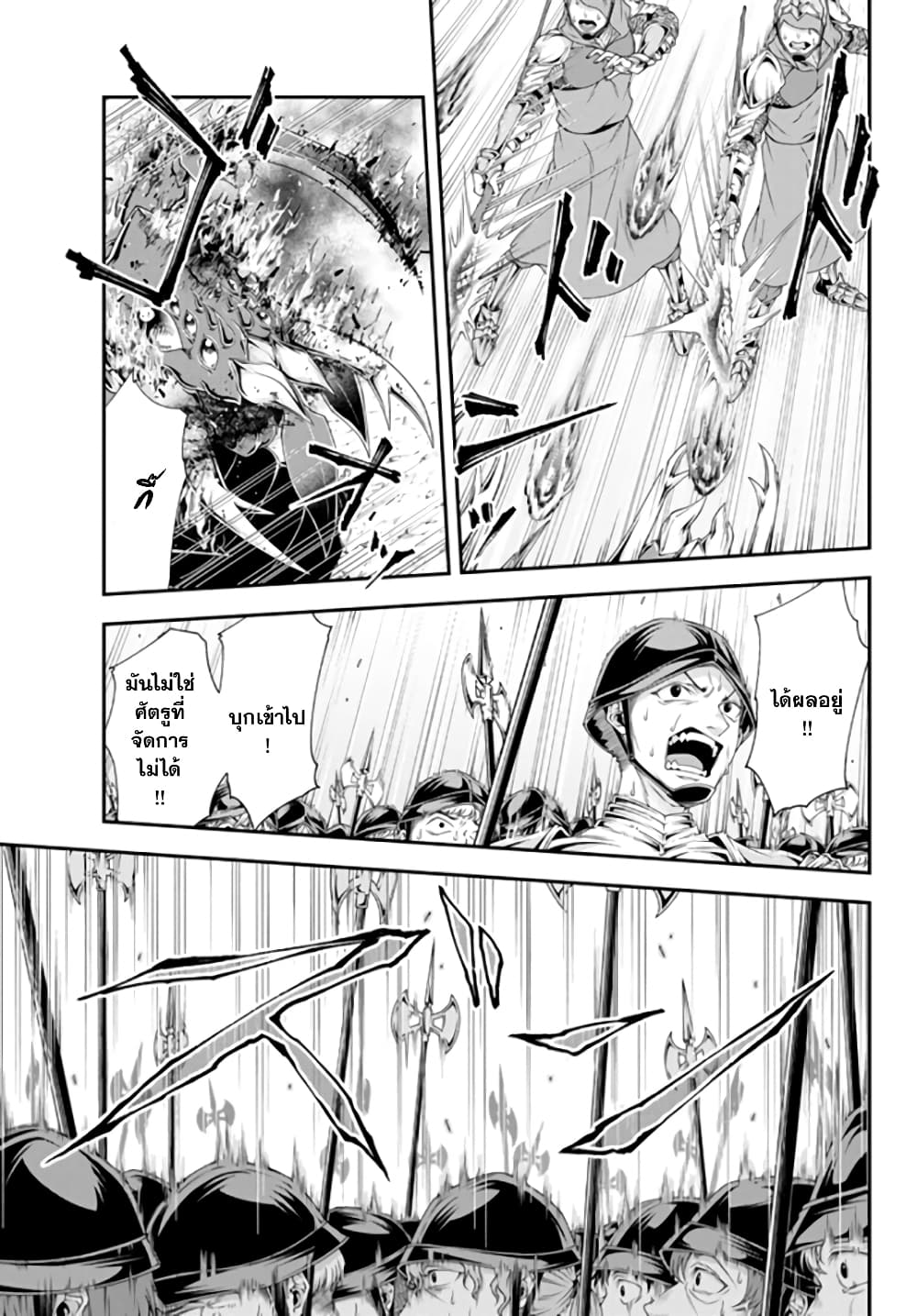 Joou Heika no Isekai Senryaku page 2
