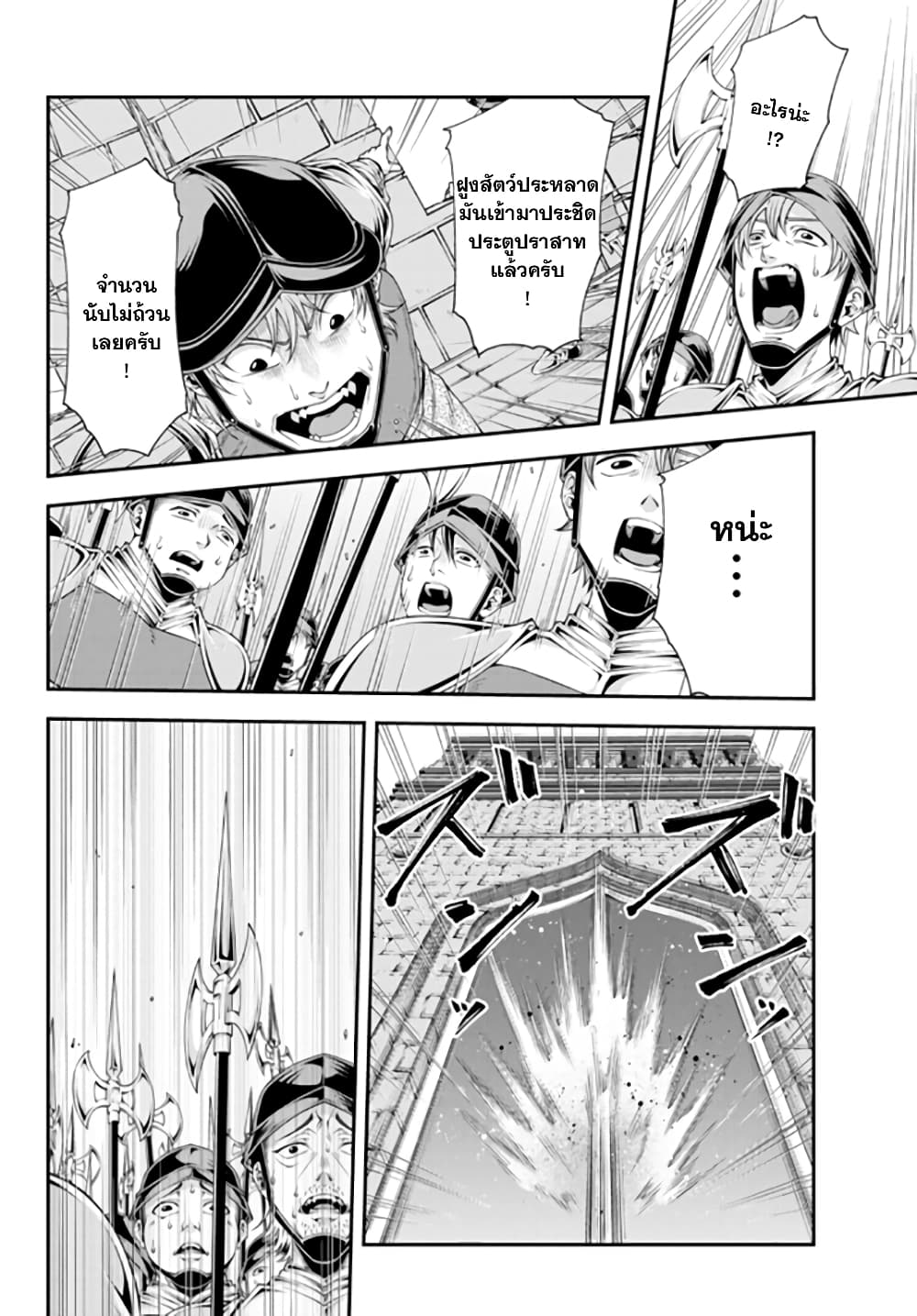 Joou Heika no Isekai Senryaku page 3