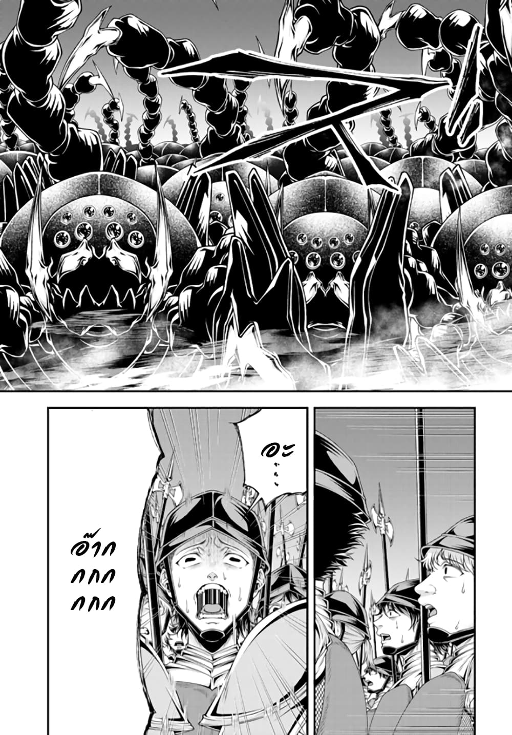 Joou Heika no Isekai Senryaku page 6