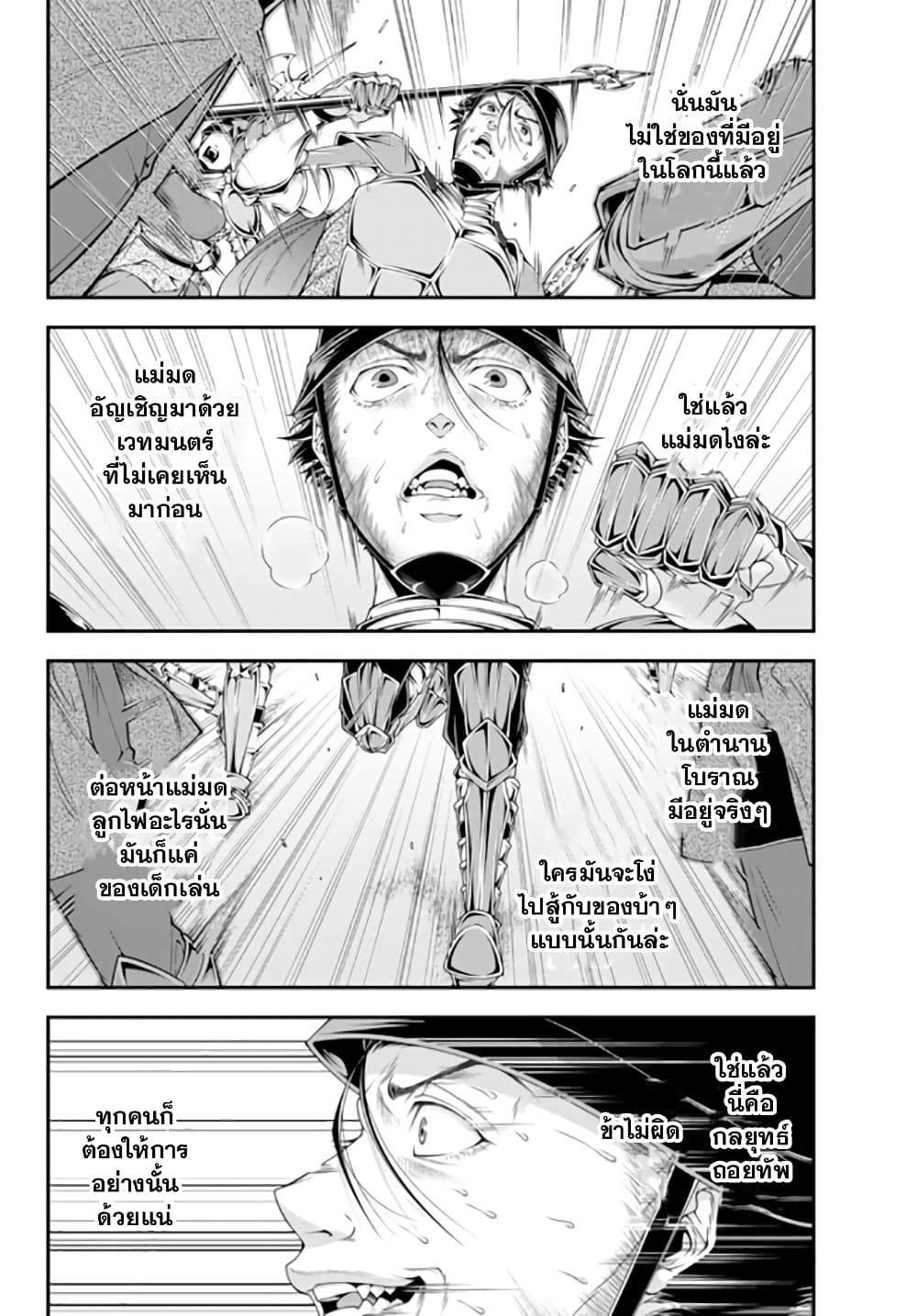 Joou Heika no Isekai Senryaku page 9