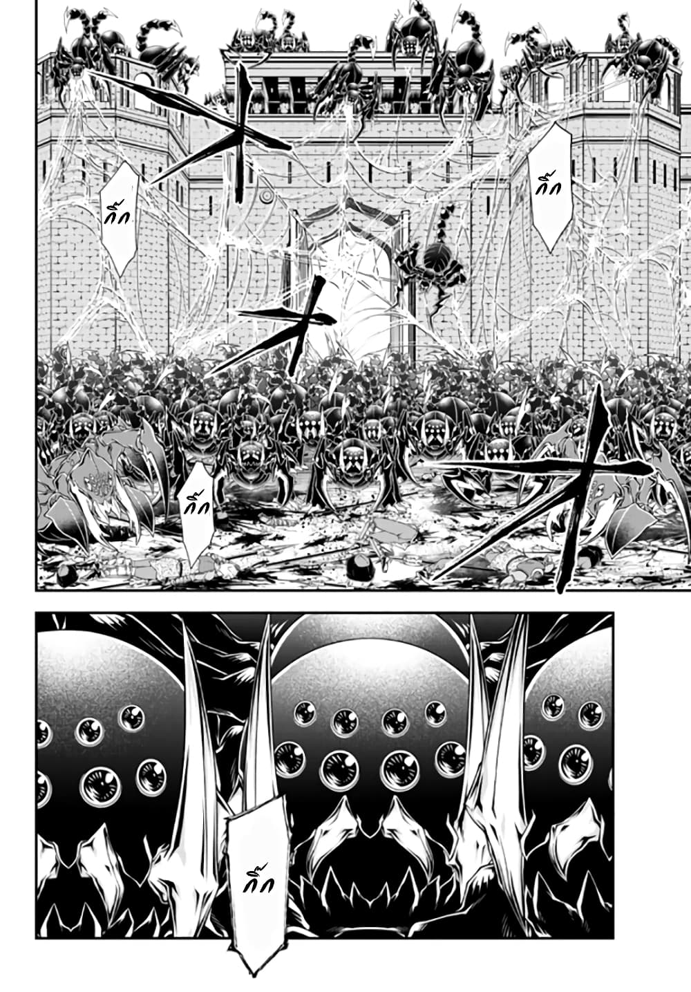 Joou Heika no Isekai Senryaku page 11