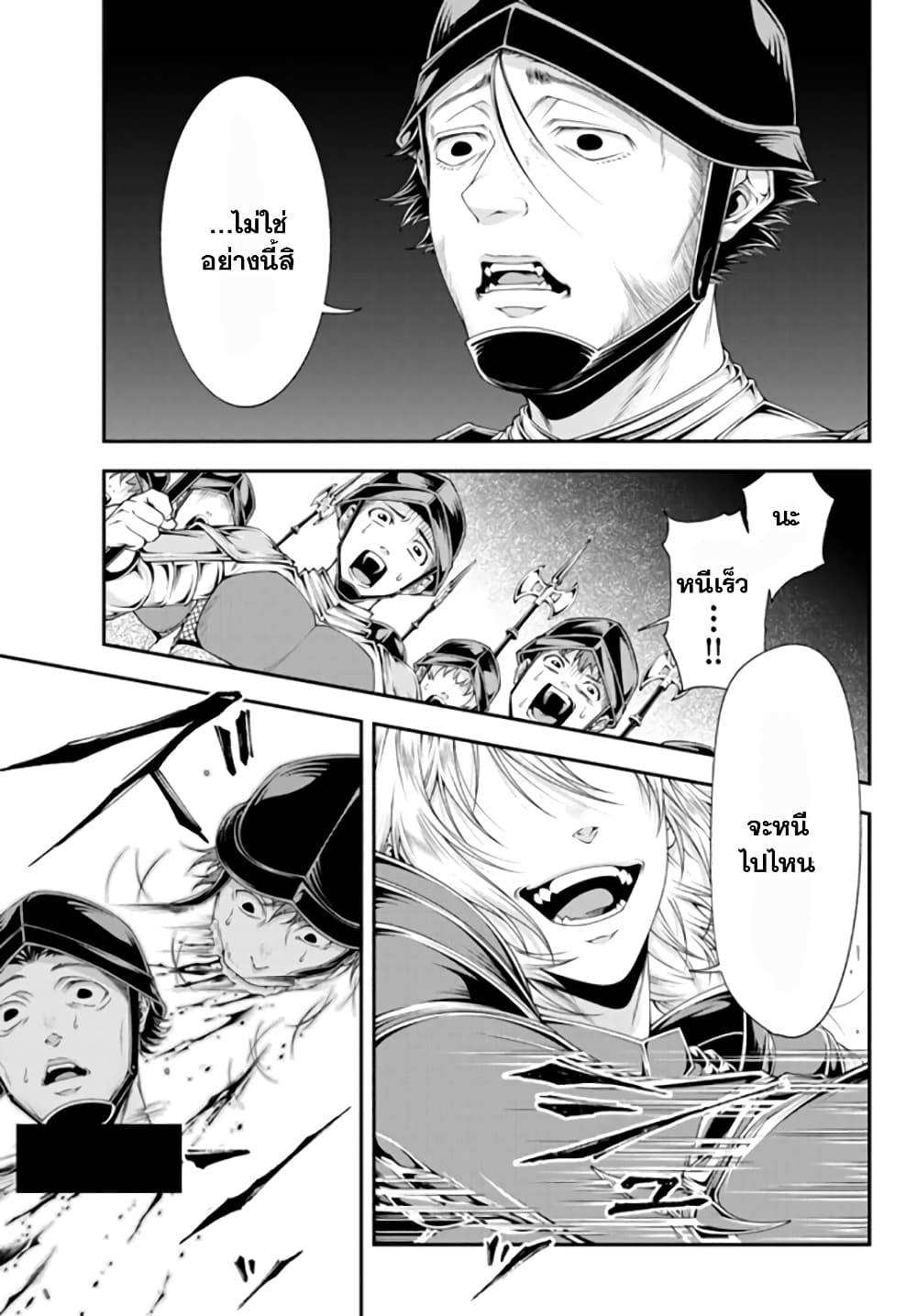 Joou Heika no Isekai Senryaku page 12