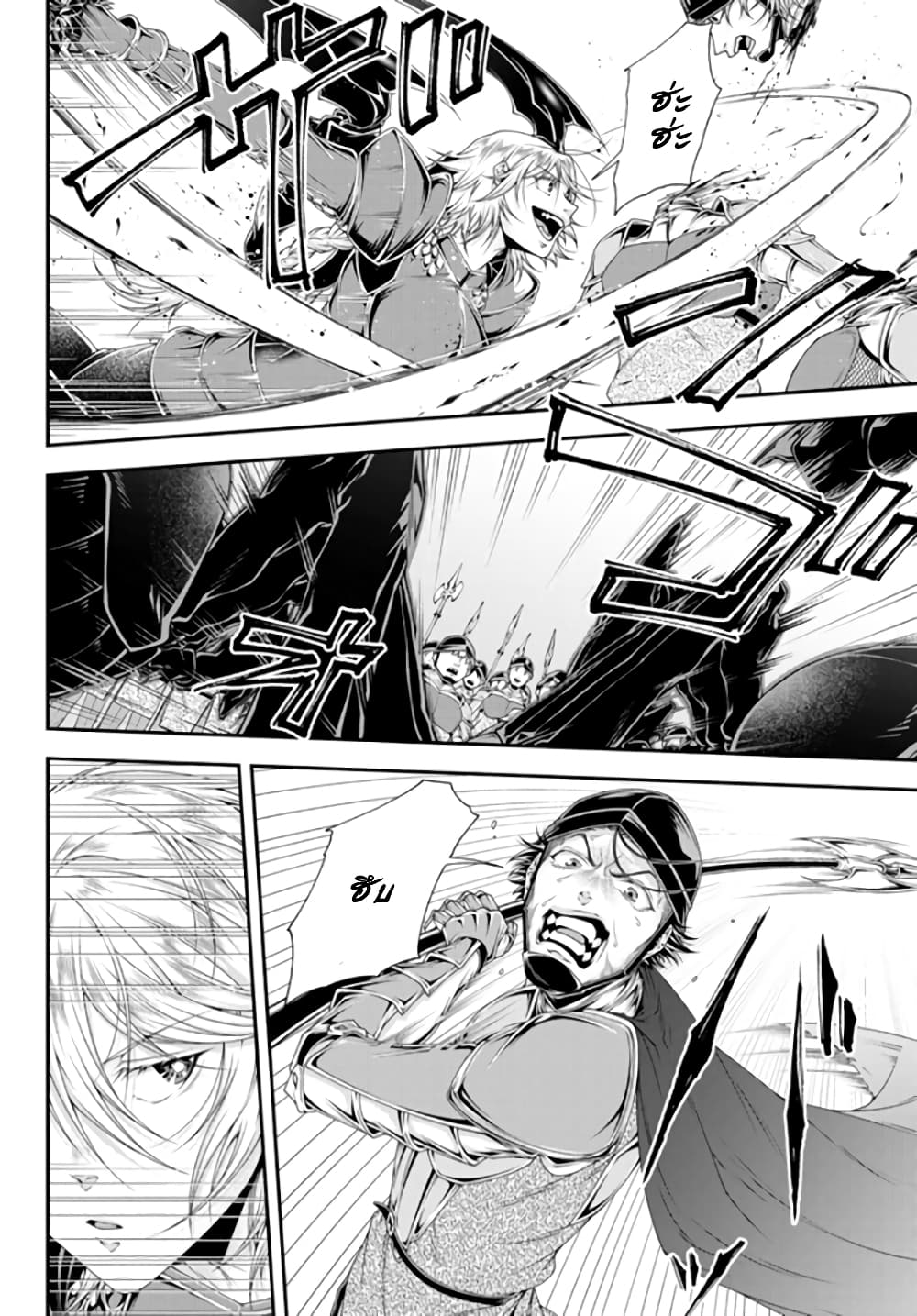 Joou Heika no Isekai Senryaku page 2