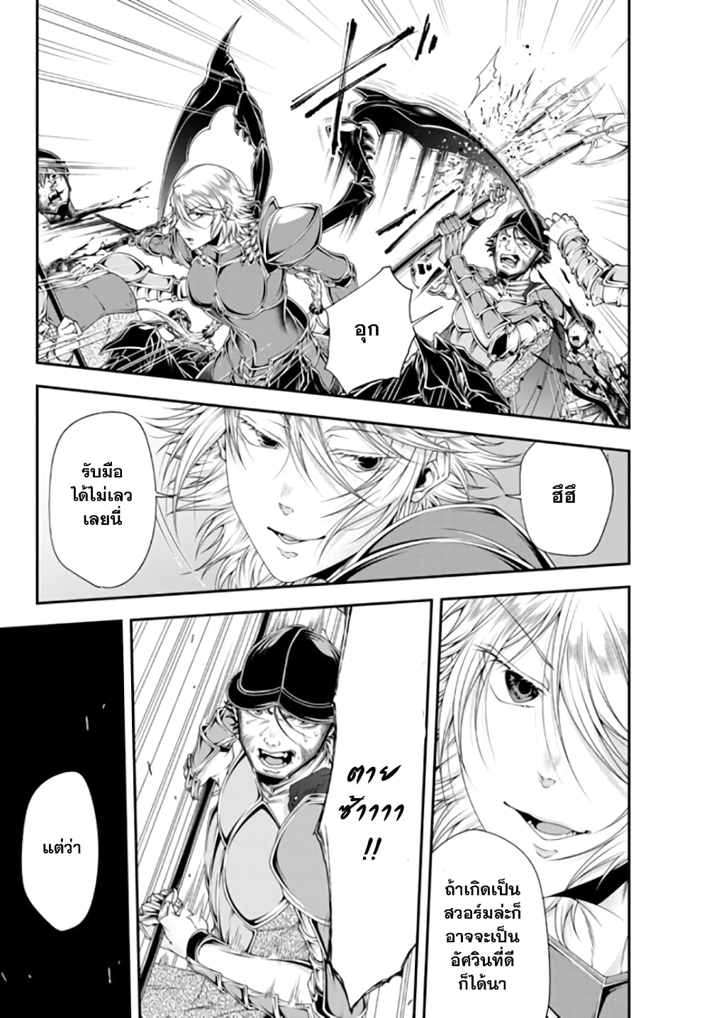 Joou Heika no Isekai Senryaku page 3