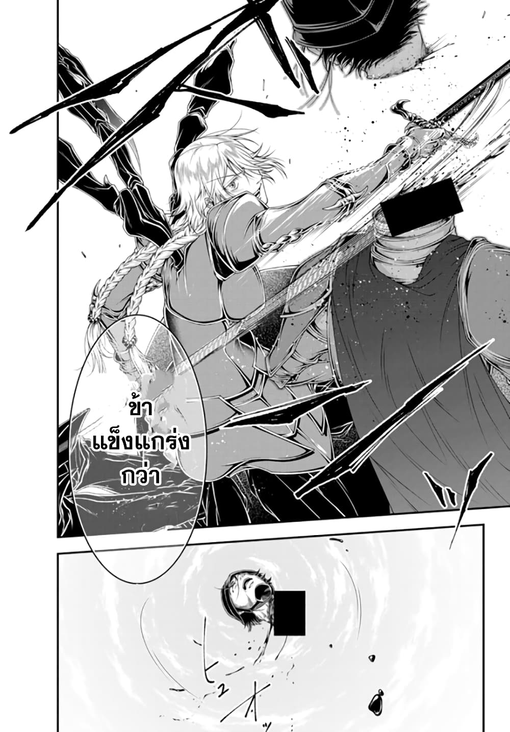 Joou Heika no Isekai Senryaku page 4