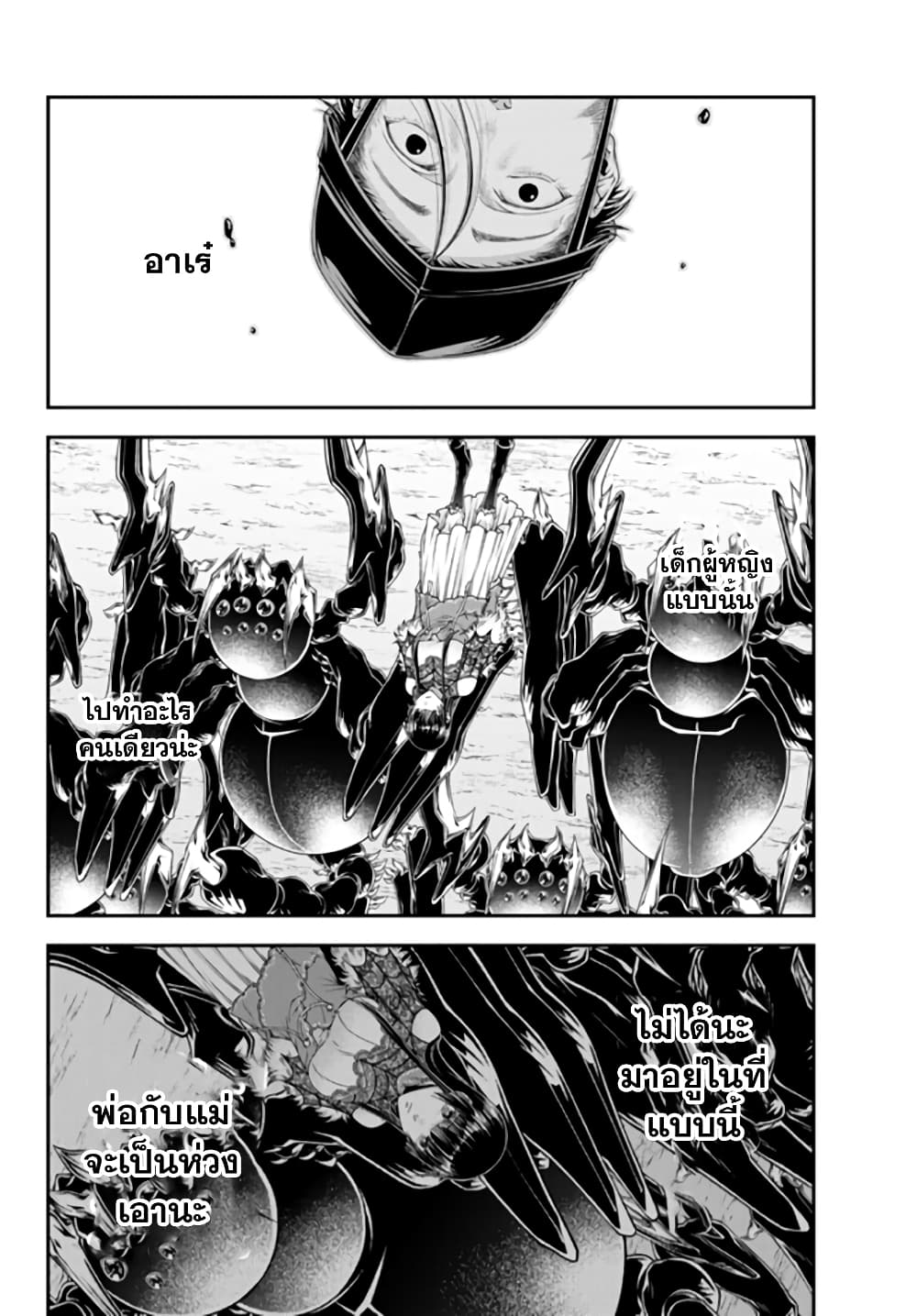 Joou Heika no Isekai Senryaku page 5