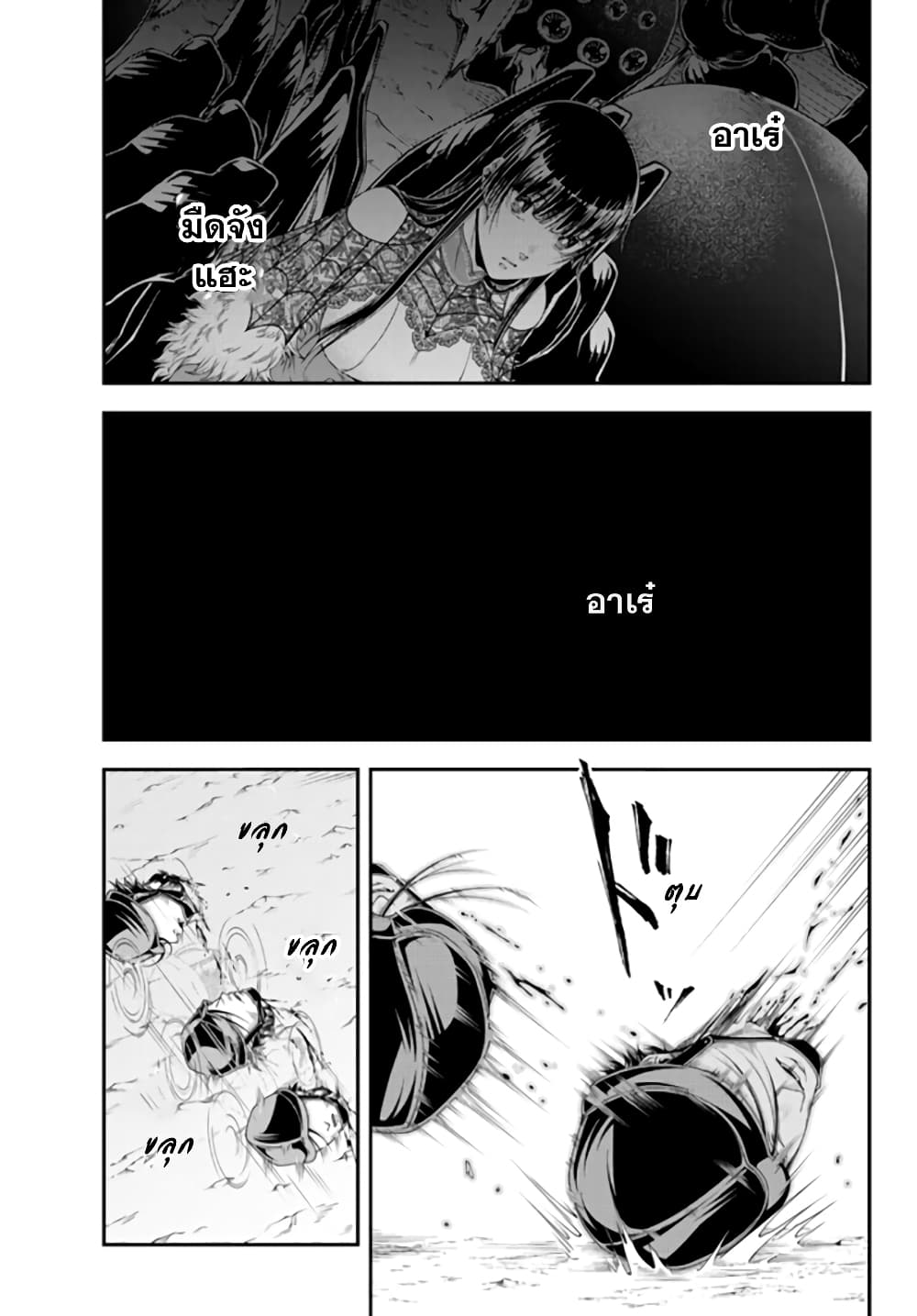 Joou Heika no Isekai Senryaku page 6