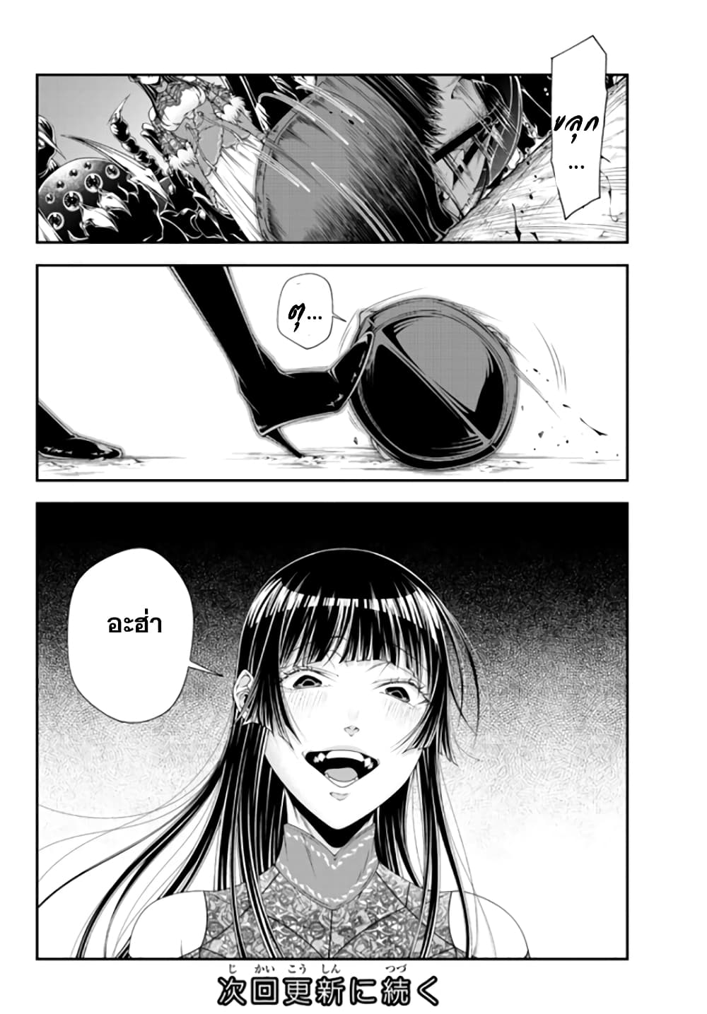 Joou Heika no Isekai Senryaku page 7