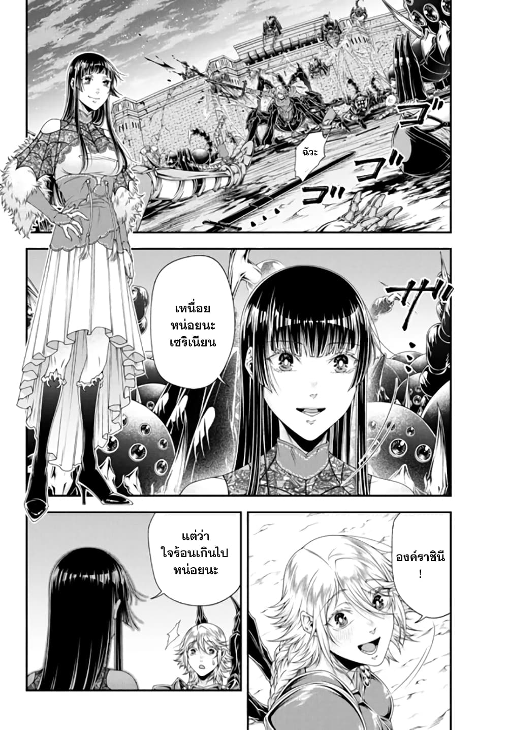 Joou Heika no Isekai Senryaku page 2