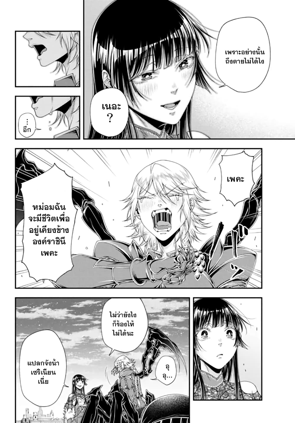 Joou Heika no Isekai Senryaku page 4