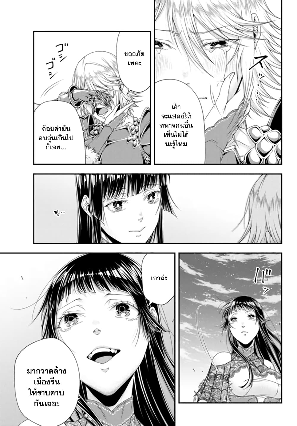 Joou Heika no Isekai Senryaku page 5