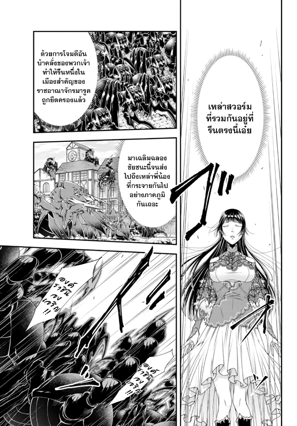 Joou Heika no Isekai Senryaku page 2