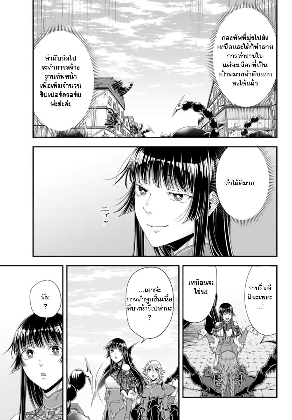 Joou Heika no Isekai Senryaku page 8