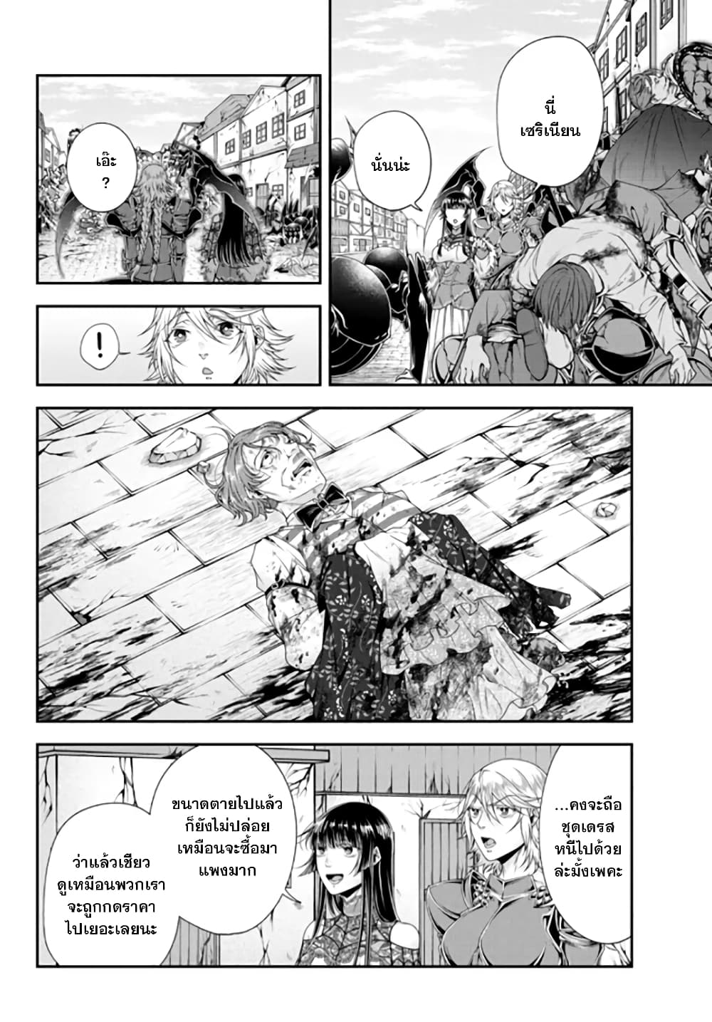Joou Heika no Isekai Senryaku page 9